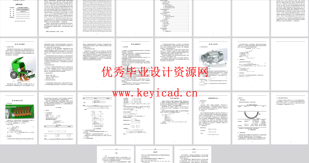 油菜排种器设计（SW+CAD+说明书）