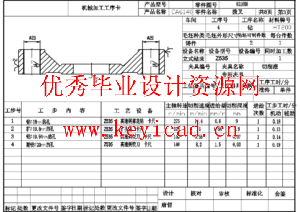 CA6140车床拨叉[831008] 加工工艺及镗Φ50孔的夹具设计（CAD+说明书）