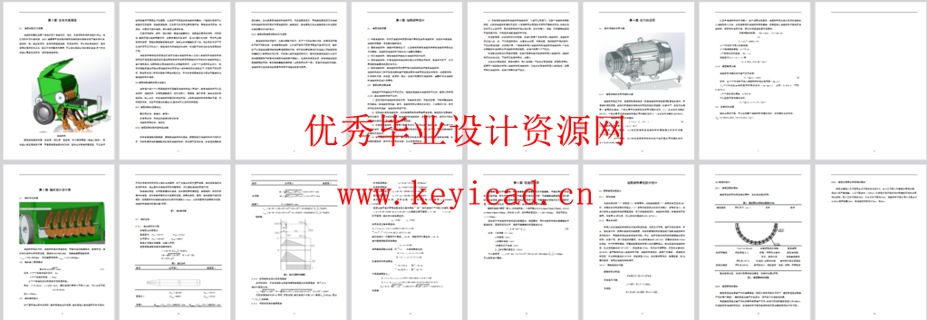 油菜排种器设计（SW+CAD+说明书）