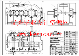 二级减速器课程设计（CAD+说明书）