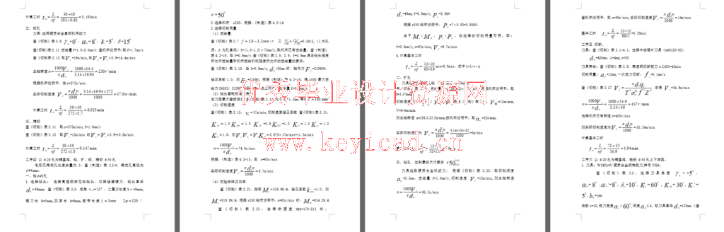 CA6140车床拨叉[831008] 加工工艺及镗Φ50孔的夹具设计（CAD+说明书）