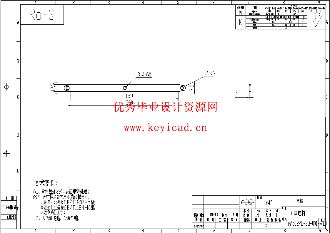 医用转运床结构设计(SW+CAD+说明书+开题+文献综述+外文翻译)