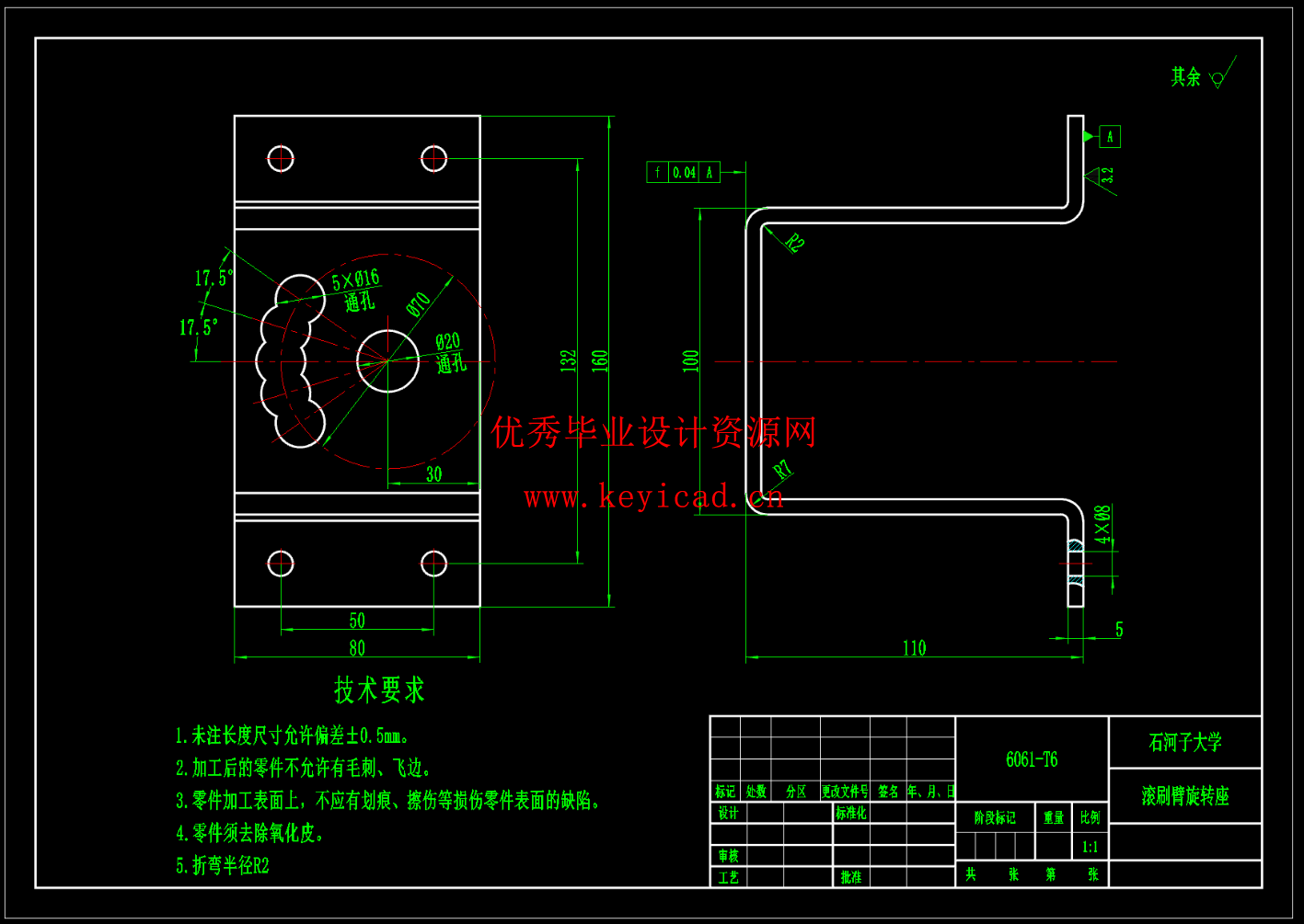 手扶式道路清扫车的设计（SW+CAD+说明书）