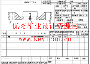 CA6140车床拨叉[831008] 加工工艺及镗Φ50孔的夹具设计（CAD+说明书）