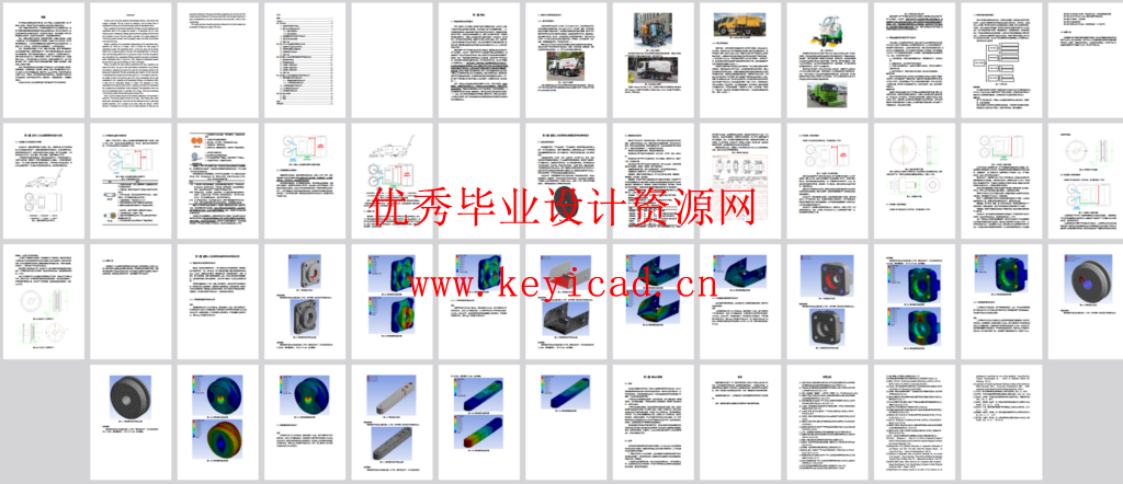 手扶式道路清扫车的设计(SW+CAD+说明书) 手扶式道路清扫车的设计(SW+CAD+说明书)