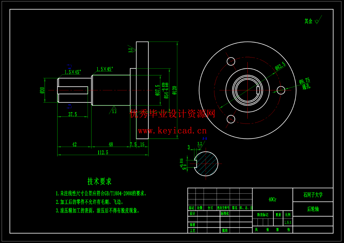 手扶式道路清扫车的设计（SW+CAD+说明书）