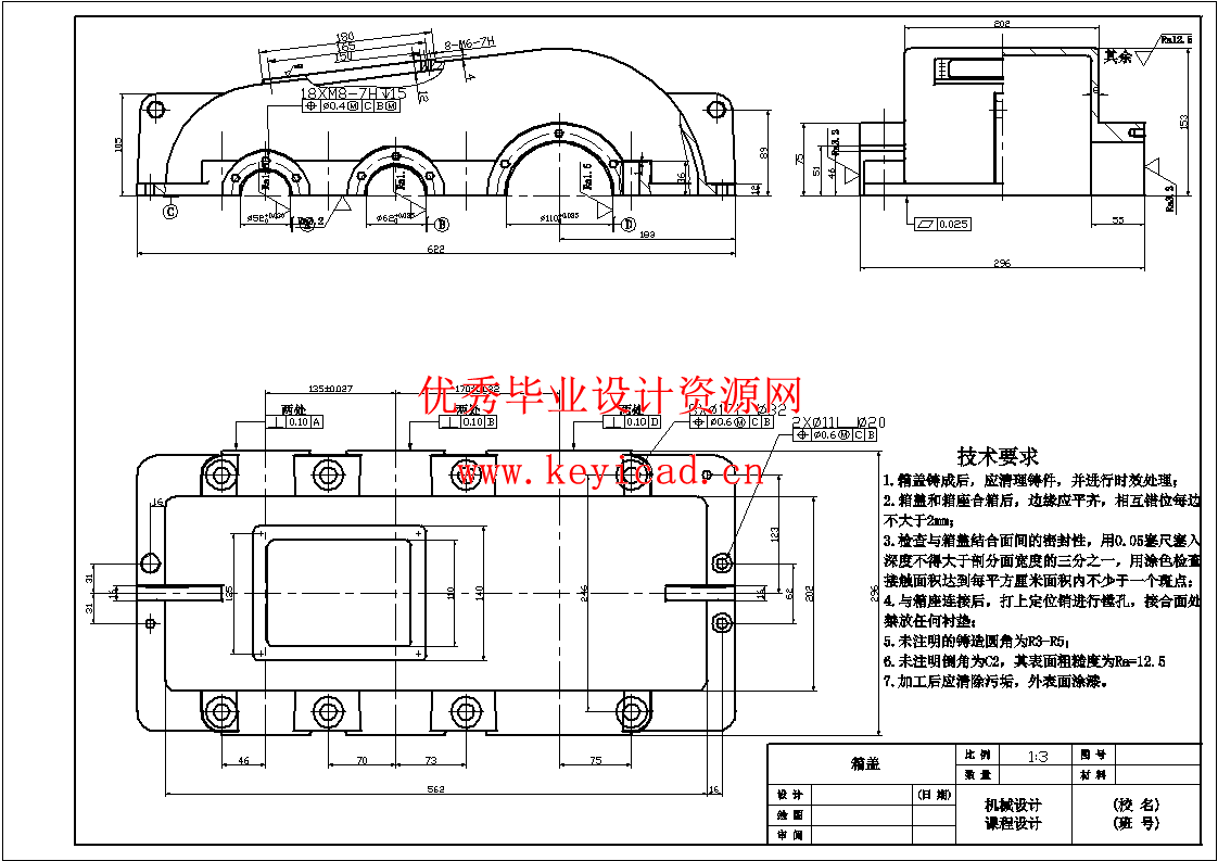 二级减速器课程设计（CAD+说明书）