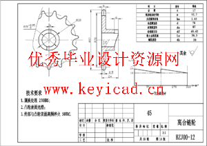 小型电动助力播种机(SW+CAD+说明书+任务书+外文翻译)
