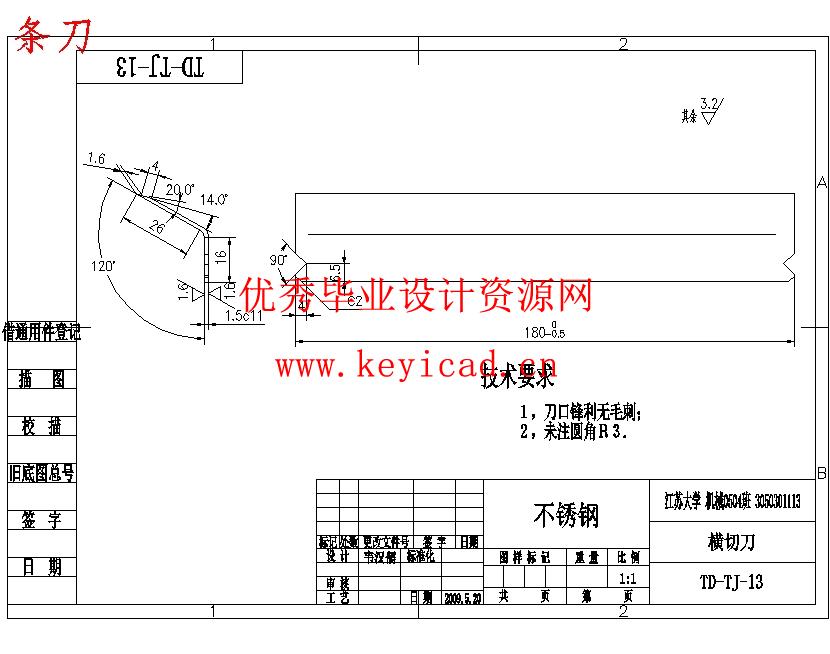 果蔬三维切丁机切丁部件的研究与设计(UG+CAD+说明书+调研报告+综述+外文翻译)