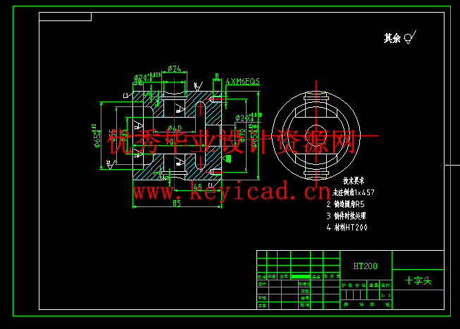 十字头活塞加工工艺及钻Φ20孔夹具设计-径向孔(CAD+说明书+任务书) 十字头活塞加工工艺及钻Φ20孔夹具设计-径向孔(CAD+说明书+任务书)
