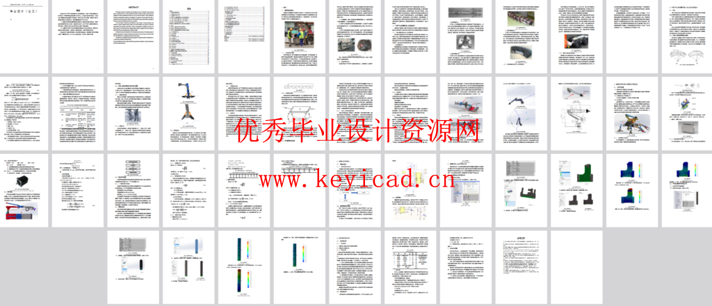 下水道垃圾清理机器人设计（SW+CAD+说明书）