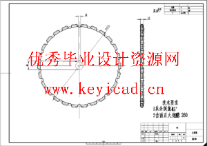 环保型剪草机(SW+CAD+说明书)