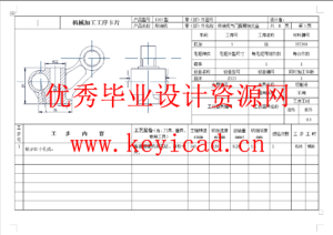 气门摇臂轴支座 加工工艺和铣φ28外圆端面夹具设计-即18孔的外端面（CAD+说明书）