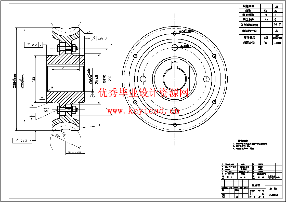 水陆两栖垃圾清理机的结构设计(SW+CAD+说明书)