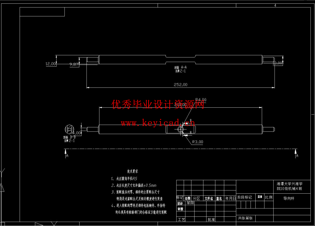 蛇形搜救机器人的原理机构设计（SW+CAD+说明书+任务书+外文翻译）