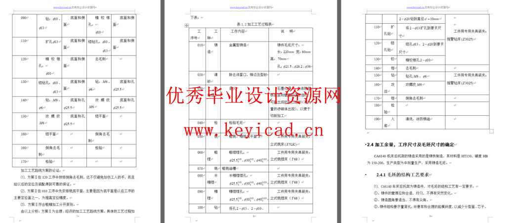 后托架加工工艺设计及Ф6和M6 孔夹具设计（CAD+说明书）