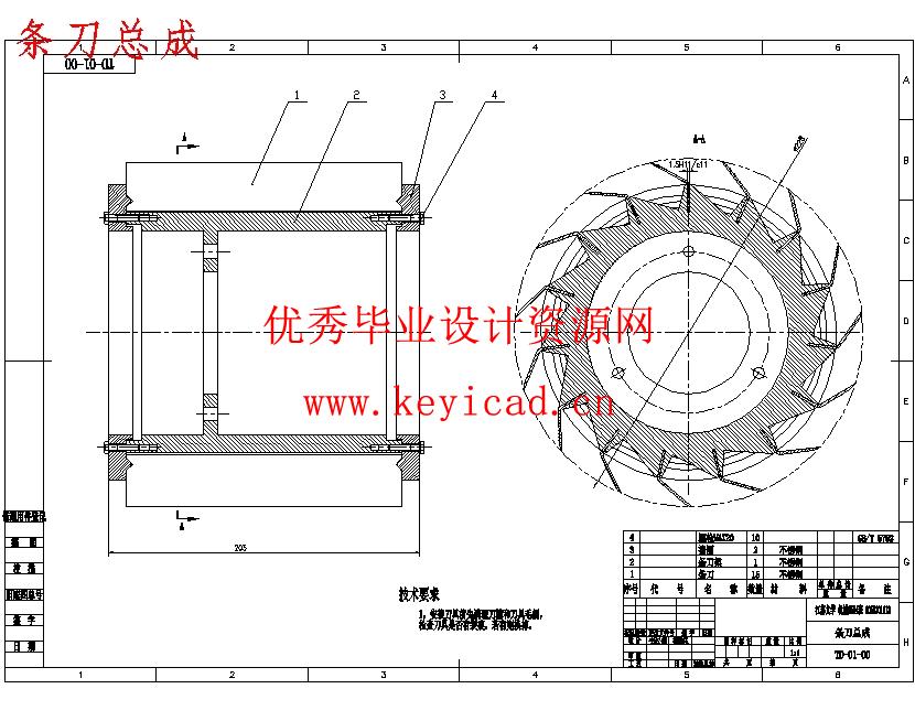 果蔬三维切丁机切丁部件的研究与设计(UG+CAD+说明书+调研报告+综述+外文翻译)