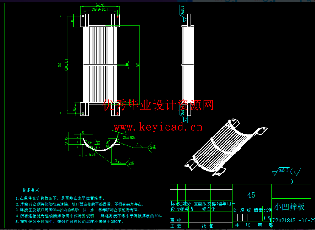 花生剥壳机设计去壳机结构设计（SW+CAD）