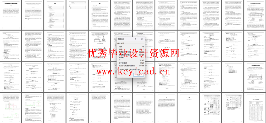 车床尾座套筒的加工工艺规程及铣R2深2mm圆弧槽专用夹具设计(CAD+说明书+任务书) 车床尾座套筒的加工工艺规程及铣R2深2mm圆弧槽专用夹具设计(CAD+说明书+任务书)