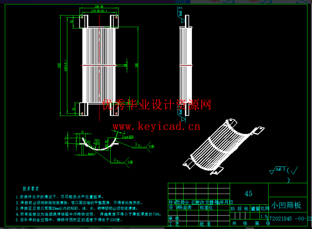 花生剥壳机设计去壳机结构设计（SW+CAD）