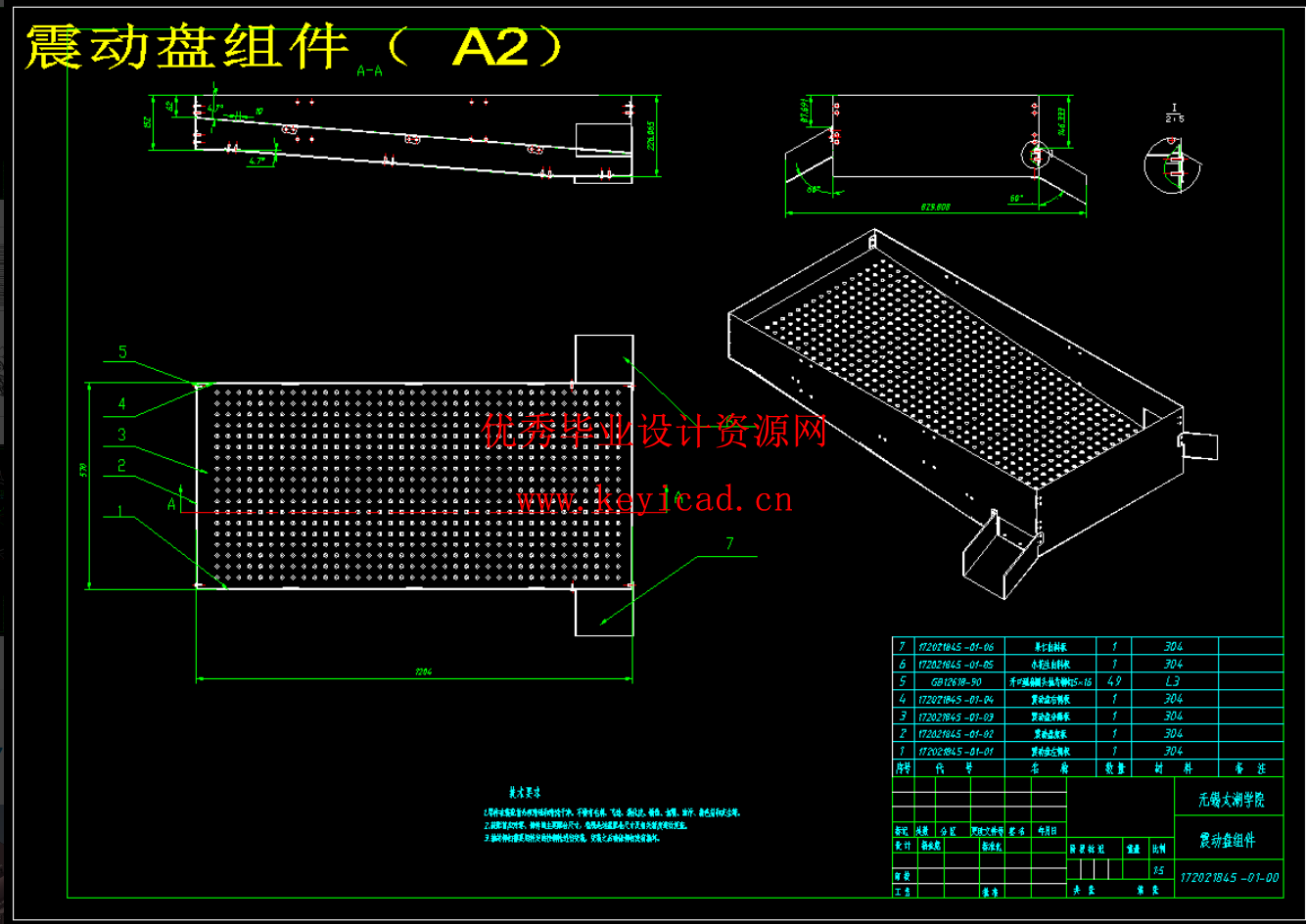 花生剥壳机设计去壳机结构设计（SW+CAD）
