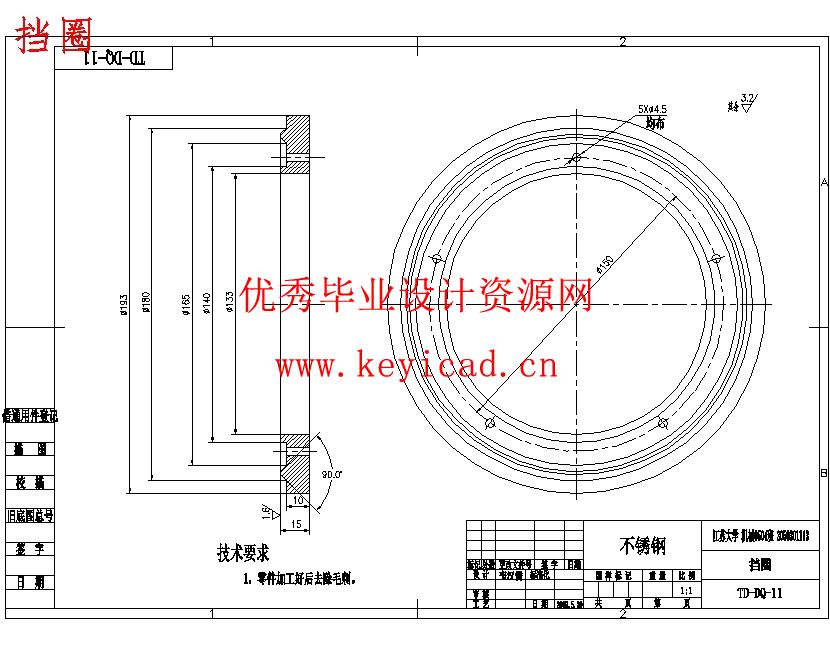 果蔬三维切丁机切丁部件的研究与设计(UG+CAD+说明书+调研报告+综述+外文翻译)