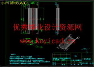 花生剥壳机设计去壳机结构设计（SW+CAD）