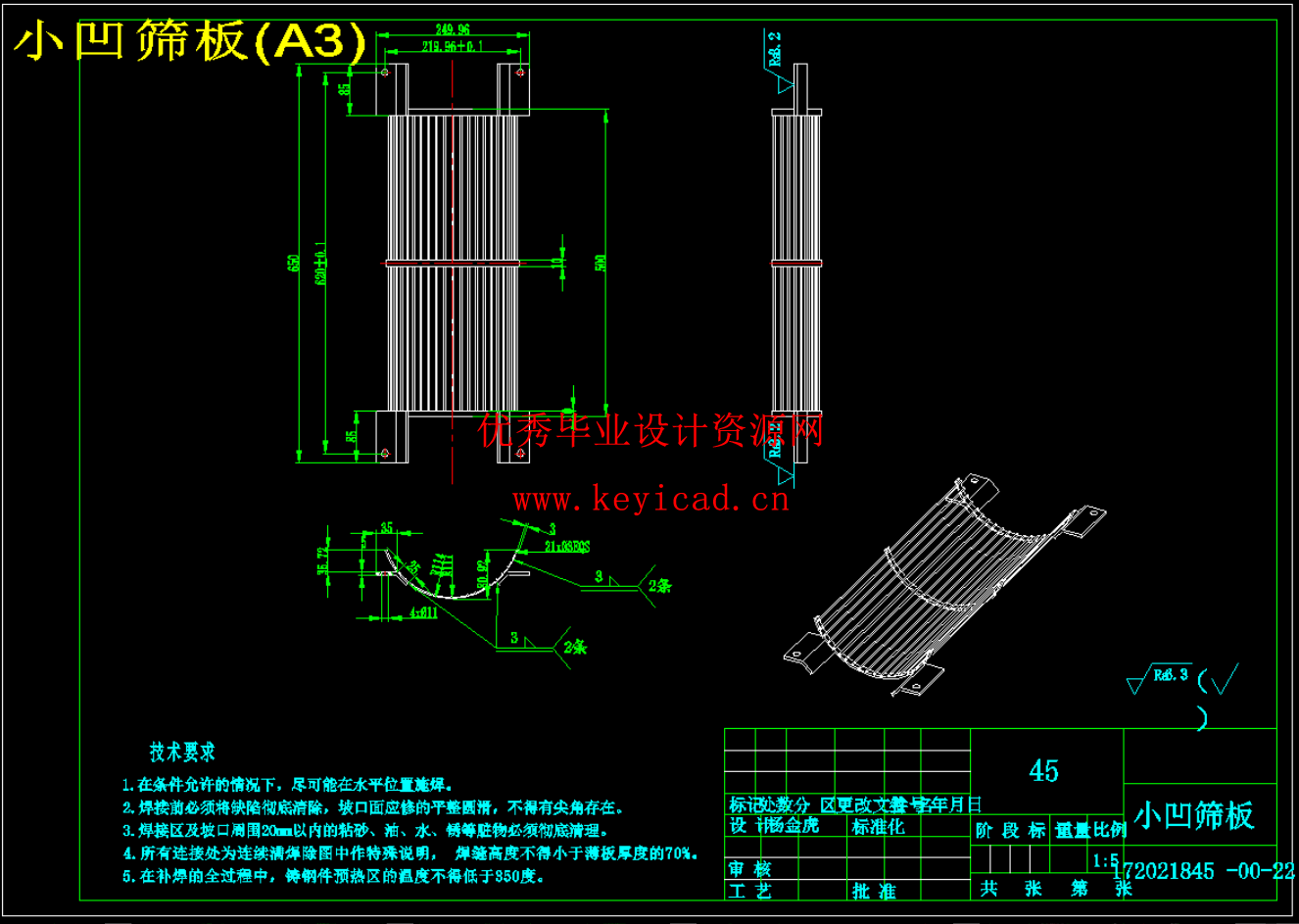 花生剥壳机设计去壳机结构设计（SW+CAD）