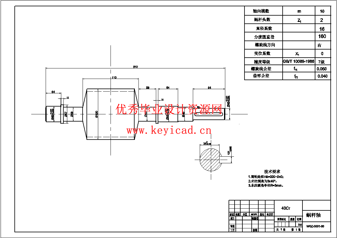 水陆两栖垃圾清理机的结构设计(SW+CAD+说明书)