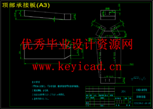 花生剥壳机设计去壳机结构设计（SW+CAD）
