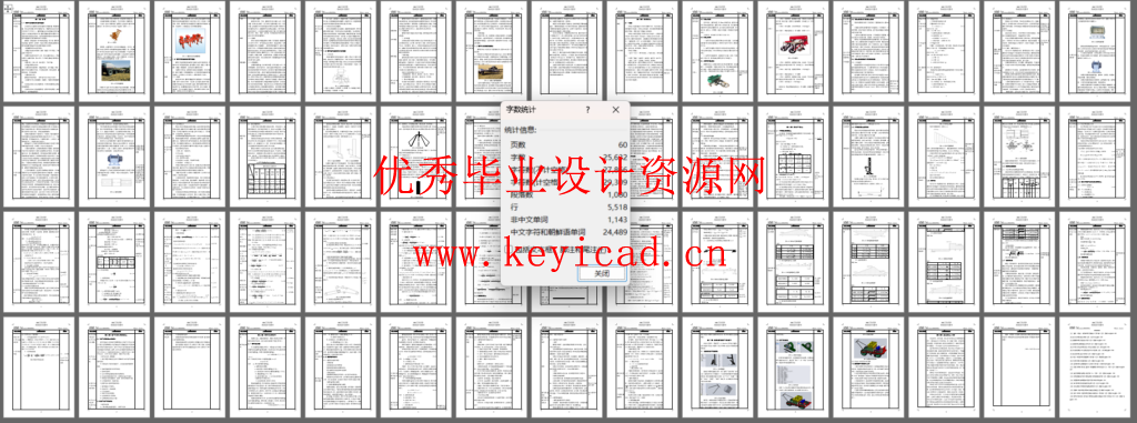 小型电动助力播种机(SW+CAD+说明书+任务书+外文翻译) 小型电动助力播种机(SW+CAD+说明书+任务书+外文翻译)