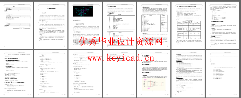 气门摇臂轴支座 加工工艺和铣φ28外圆端面夹具设计-即18孔的外端面(CAD+说明书) 气门摇臂轴支座 加工工艺和铣φ28外圆端面夹具设计-即18孔的外端面(CAD+说明书)