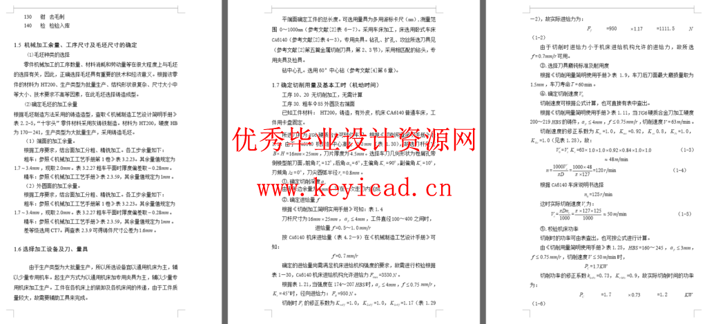 十字头活塞加工工艺及钻Φ20孔夹具设计-径向孔(CAD+说明书+任务书) 十字头活塞加工工艺及钻Φ20孔夹具设计-径向孔(CAD+说明书+任务书)