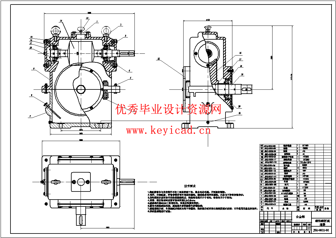 水陆两栖垃圾清理机的结构设计(SW+CAD+说明书)