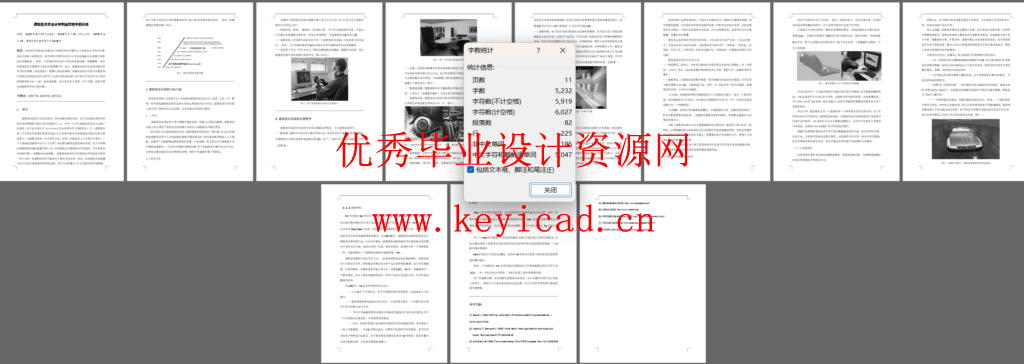 果蔬三维切丁机切丁部件的研究与设计(UG+CAD+说明书+调研报告+综述+外文翻译)