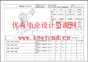 气门摇臂轴支座 加工工艺和铣φ28外圆端面夹具设计-即18孔的外端面（CAD+说明书）