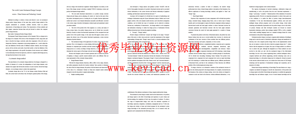 红枣去核切片机设计(SW+CAD+说明书+开题报告+外文翻译) 红枣去核切片机设计(SW+CAD+说明书+开题报告+外文翻译)