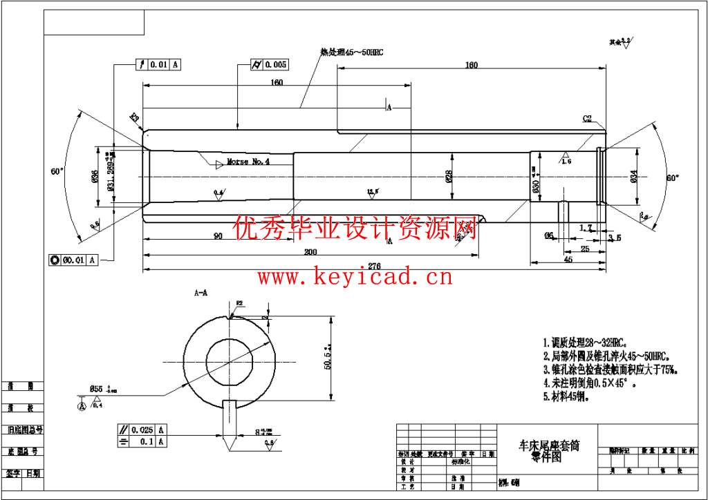 车床尾座套筒的加工工艺规程及铣R2深2mm圆弧槽专用夹具设计(CAD+说明书+任务书) 车床尾座套筒的加工工艺规程及铣R2深2mm圆弧槽专用夹具设计(CAD+说明书+任务书)