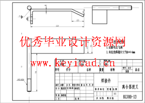 小型电动助力播种机(SW+CAD+说明书+任务书+外文翻译)