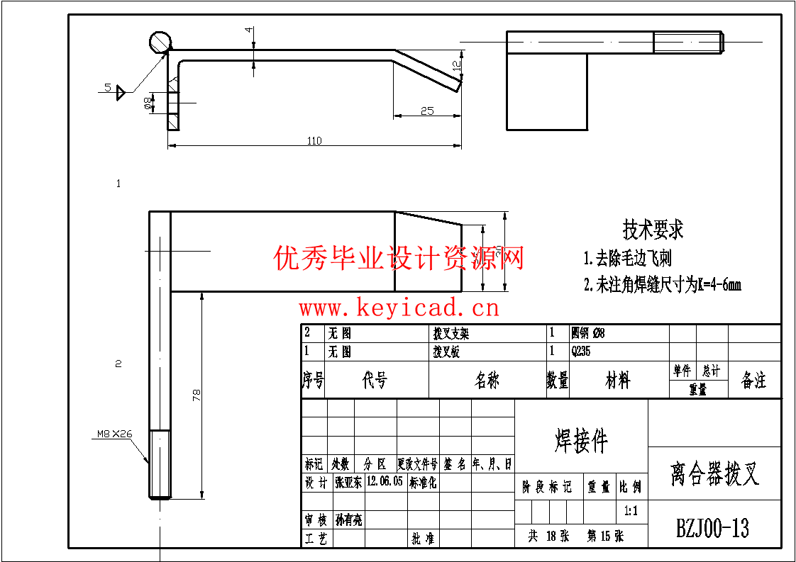 小型电动助力播种机(SW+CAD+说明书+任务书+外文翻译)