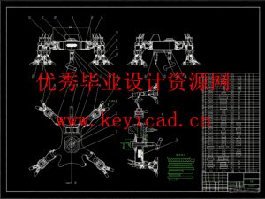 下水道垃圾清理机器人设计（SW+CAD+说明书）
