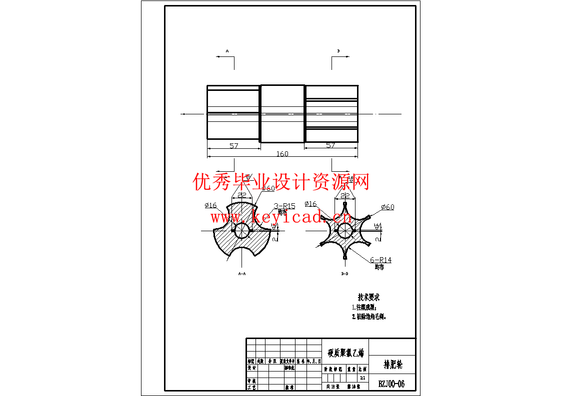 小型电动助力播种机(SW+CAD+说明书+任务书+外文翻译)