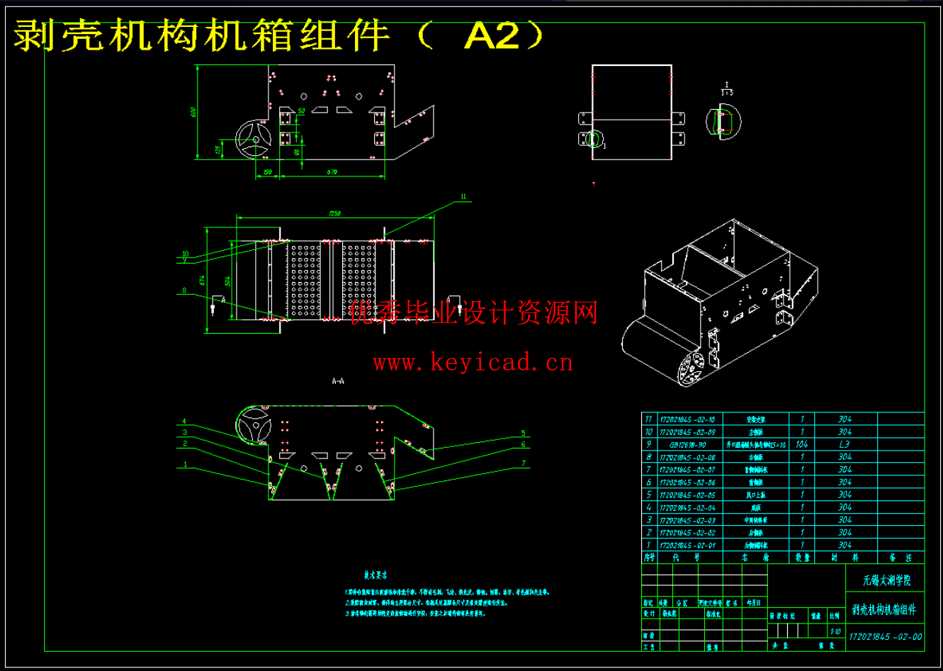 花生剥壳机设计去壳机结构设计（SW+CAD）
