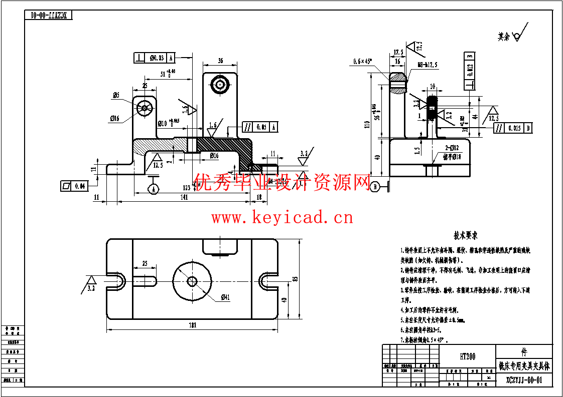 气门摇臂轴支座 加工工艺和铣φ28外圆端面夹具设计-即18孔的外端面（CAD+说明书）