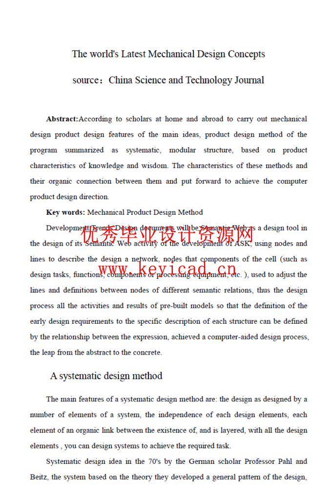 玻璃幕墙清洗机器人系统设计(SW+CAD+说明书+外文翻译) 玻璃幕墙清洗机器人系统设计(SW+CAD+说明书+外文翻译)