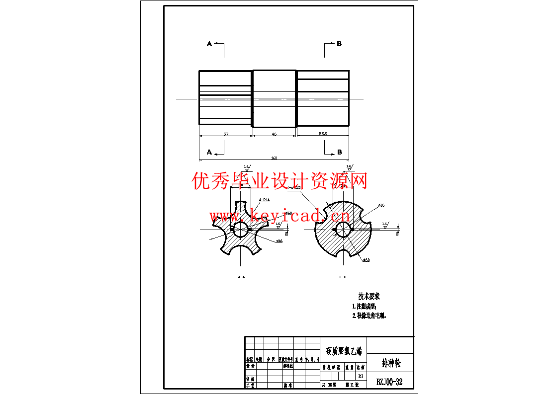 小型电动助力播种机(SW+CAD+说明书+任务书+外文翻译)