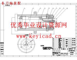 果蔬三维切丁机切丁部件的研究与设计(UG+CAD+说明书+调研报告+综述+外文翻译)