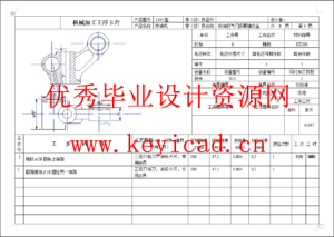气门摇臂轴支座 加工工艺和铣φ28外圆端面夹具设计-即18孔的外端面（CAD+说明书）