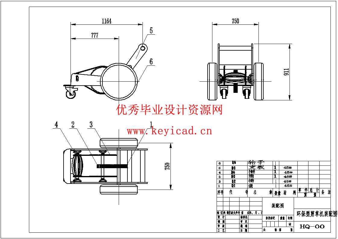 环保型剪草机(SW+CAD+说明书)