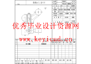 气门摇臂轴支座 加工工艺和铣φ28外圆端面夹具设计-即18孔的外端面（CAD+说明书）